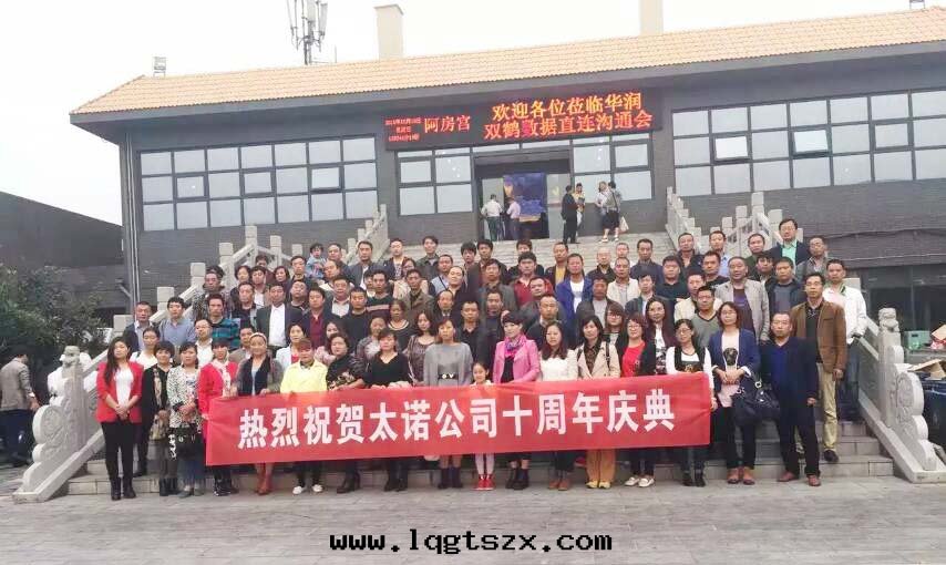 陝西(xī)太諾盛合建設工程有(yǒu)限公司