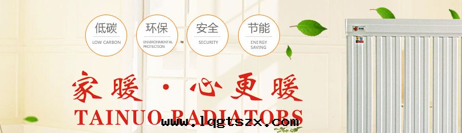 陝西(xī)散(sàn)热(rè)器 陝西(xī)散(sàn)热(rè)器