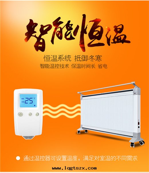 電(diàn)暖系(xì)列