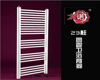 ​太諾散(sàn)热(rè)器-衛背系(xì)列-23柱(zhù)圆(yuán)管(guǎn)衛浴