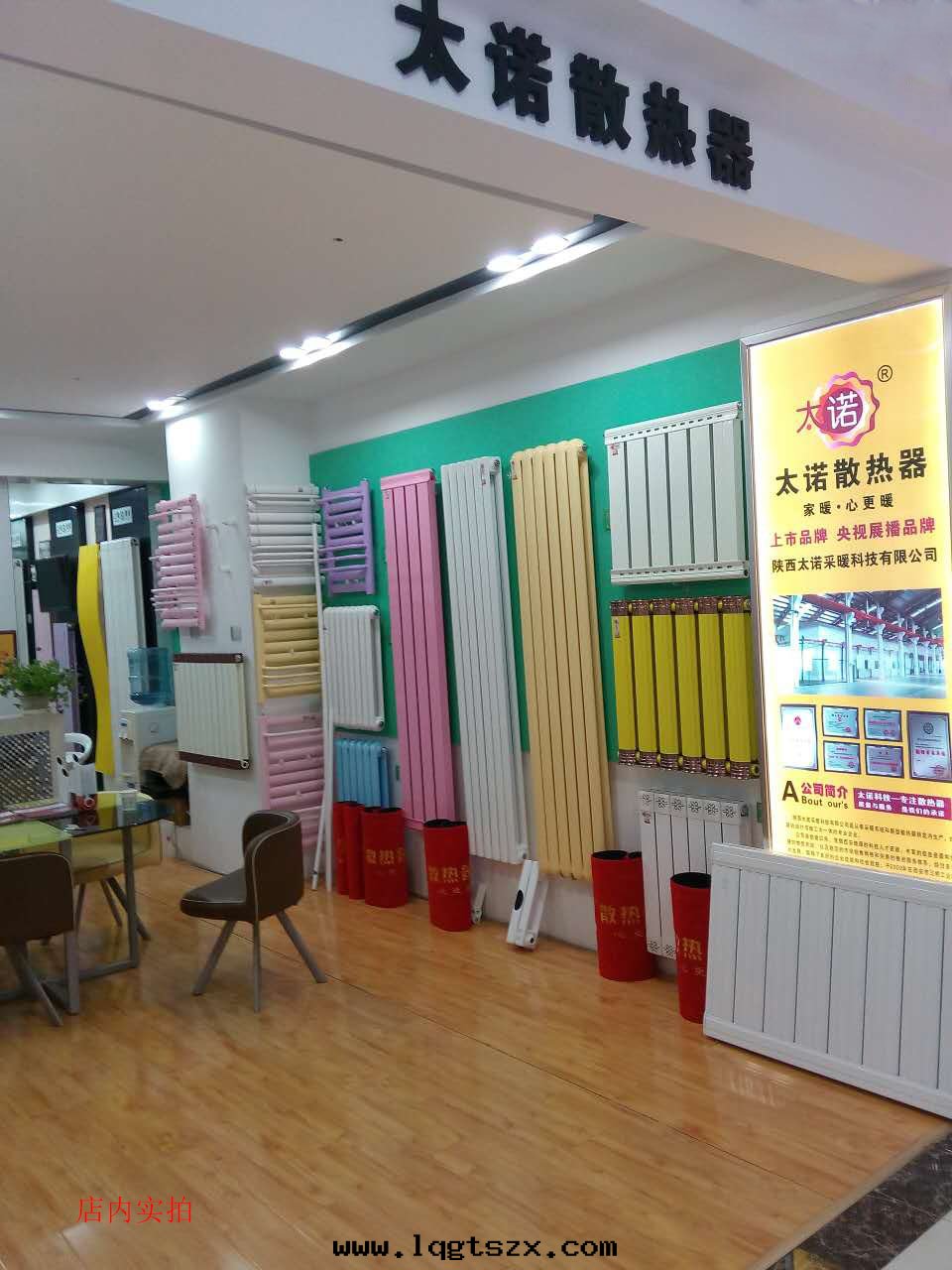 太諾暖气(qì)片