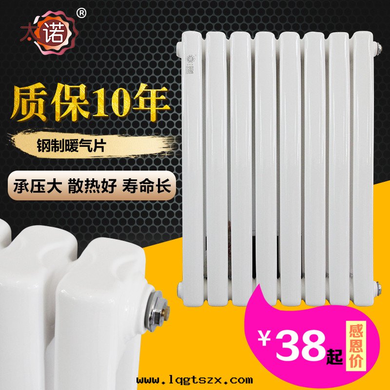 太諾散(sàn)热(rè)器 暖气(qì)片(piàn)