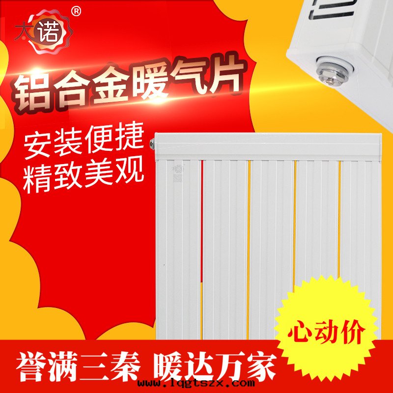 太諾暖气(qì)片