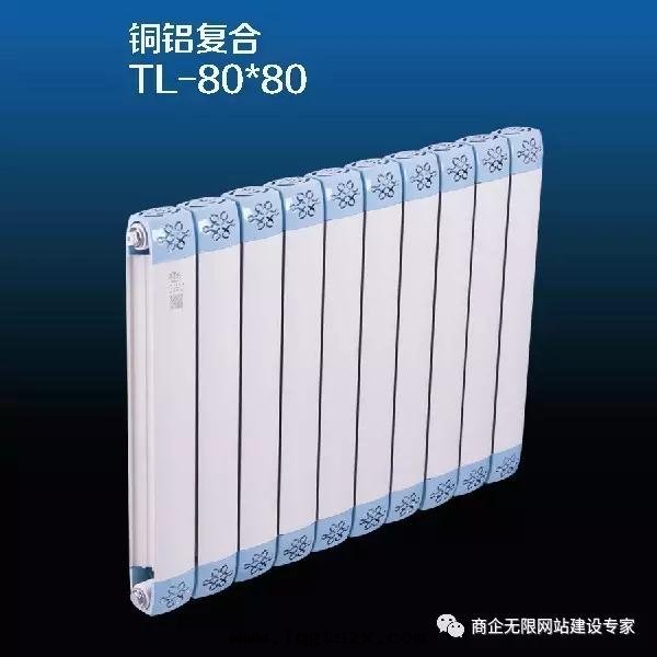 【太諾常識】暖气(qì)片選擇参考