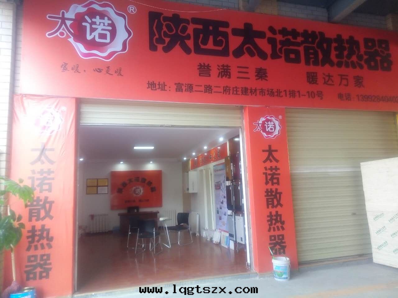 太諾散(sàn)热(rè)器