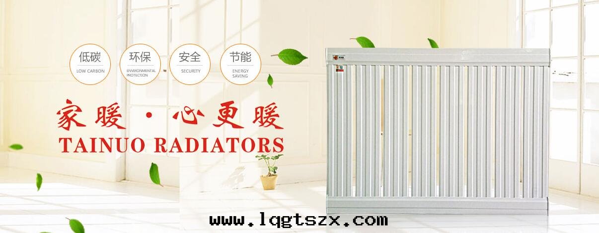 陝西(xī)暖气(qì)片廠(chǎng)家(jiā)