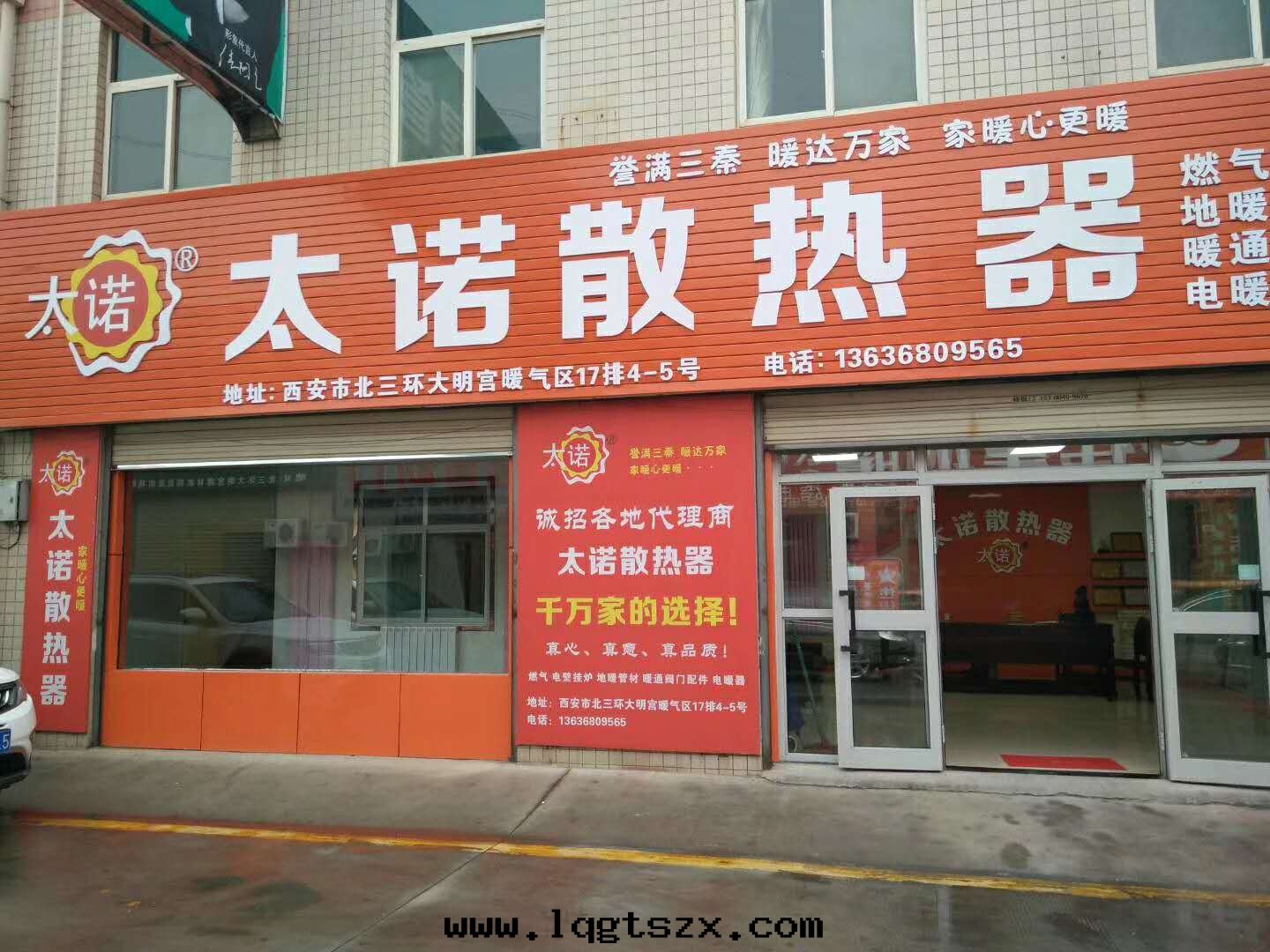 太諾采暖公(gōng)司相册(cè)